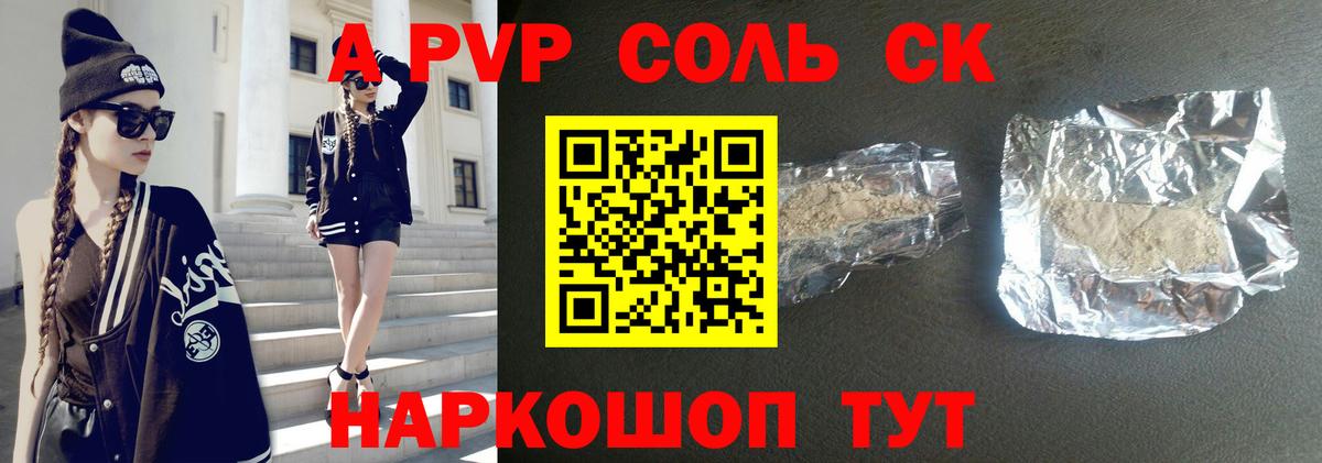 Альфа ПВП мука Пермь