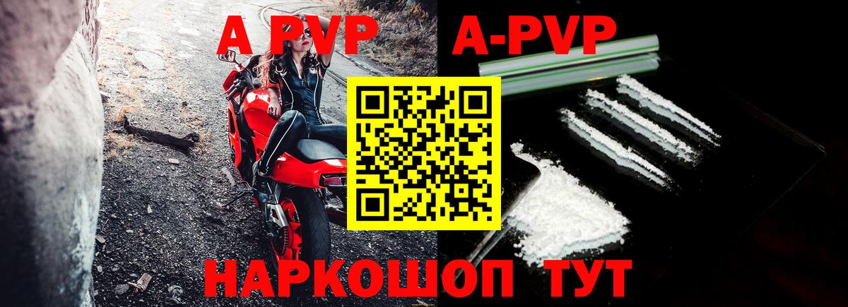Альфа ПВП СК  Вход с VPN  Alpha PVP СК  APVP мука  Пермь 
