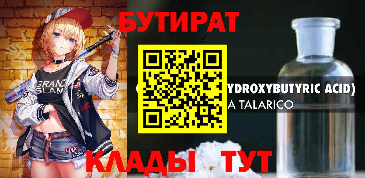 Пермь  БУТИРАТ буратино  Вход с VPN 