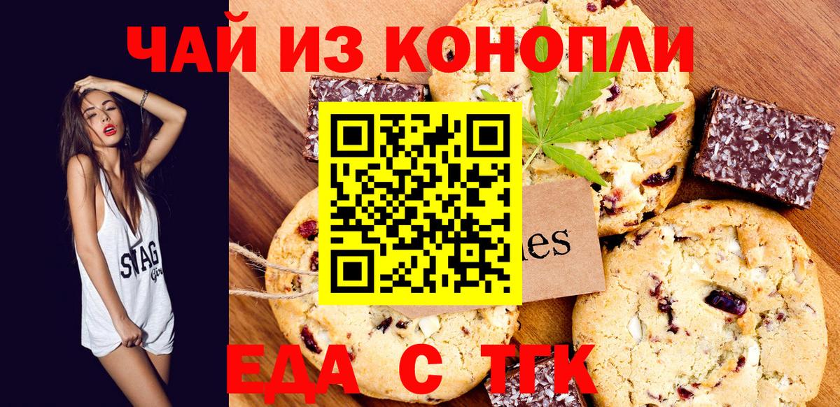 Пермь  Canna-Cookies марихуана  Вход с VPN 