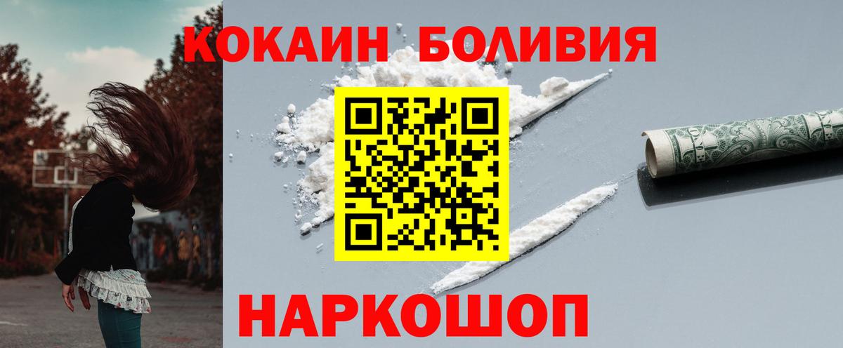 КОКАИН VHQ  Cocaine  Вход с VPN  Пермь  COCAIN Эквадор 