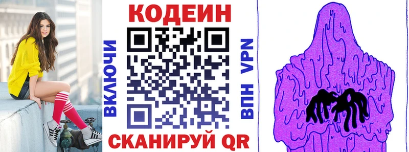 площадка официальный сайт  Пермь  Codein Purple Drank  купить наркотик 