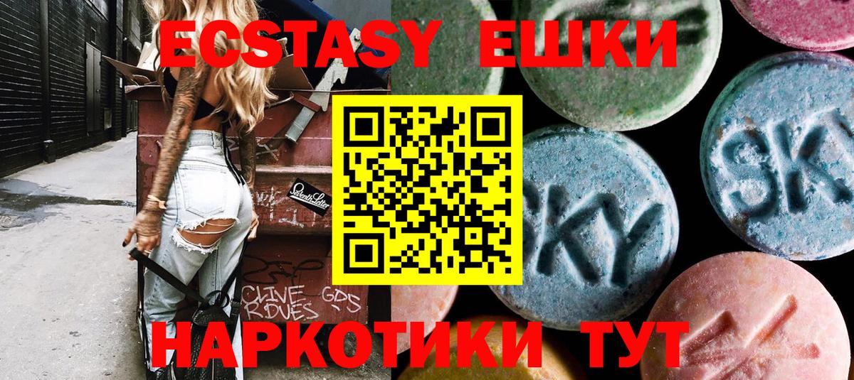 Ecstasy диски Пермь