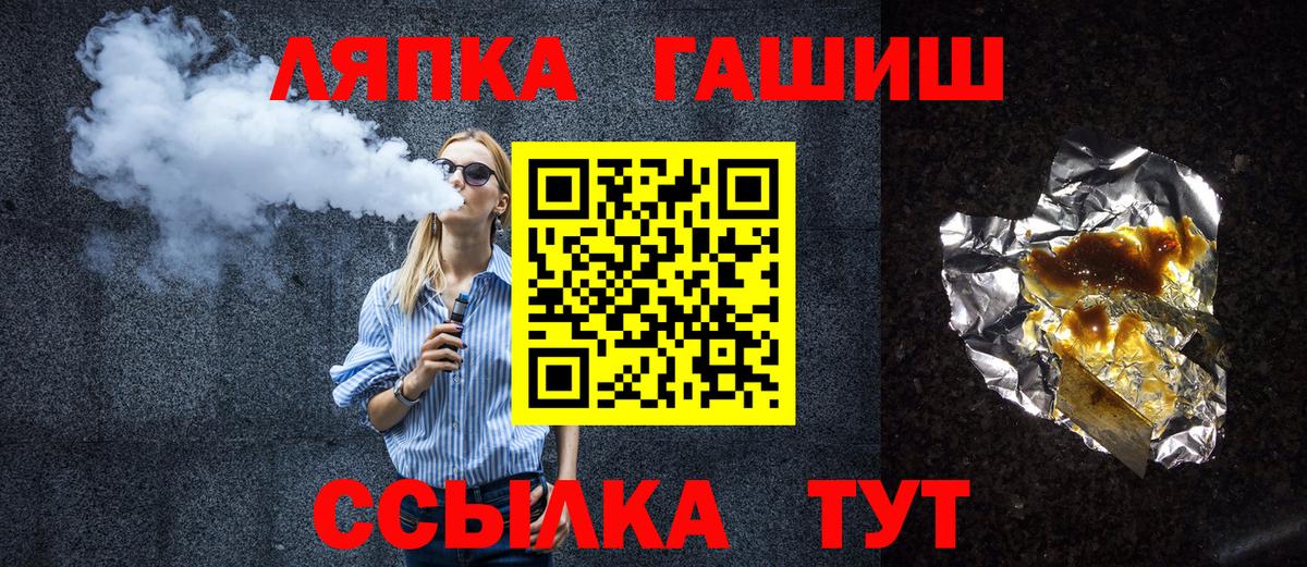 ГАШИШ 40% ТГК  ГАШ хэш  Вход с VPN  Пермь 