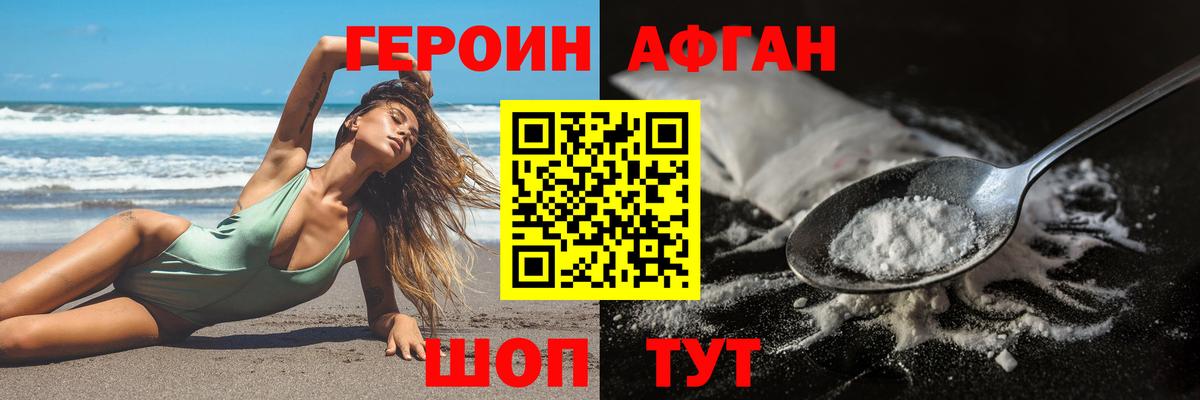 ГЕРОИН Heroin  Вход с VPN  ГЕРОИН  Пермь 