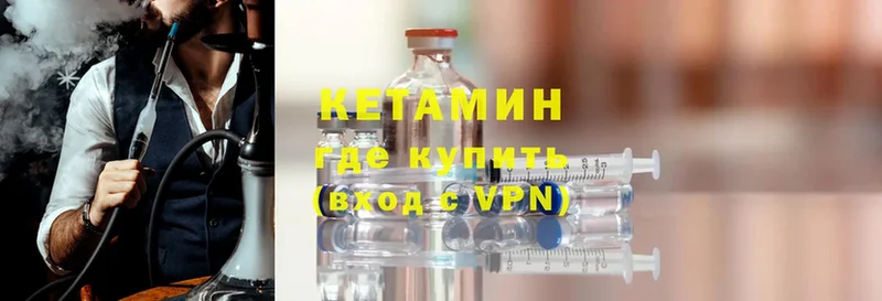 КЕТАМИН VHQ  ОМГ ОМГ маркетплейс  Пермь 