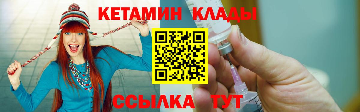 Пермь  Кетамин VHQ  Вход с VPN 