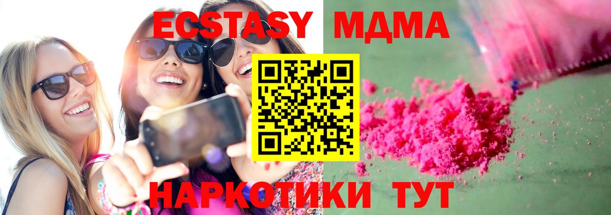 Пермь  МДМА crystal  МДМА  Вход с VPN  МДМА кристаллы 