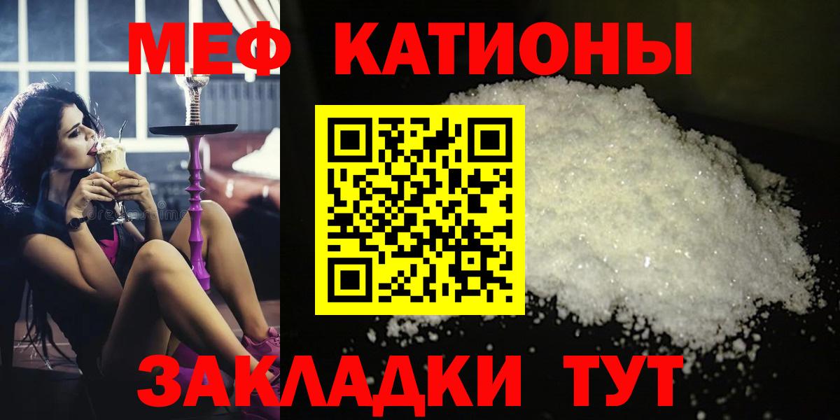 Меф мяу мяу  МЕФ  МЕФ 4 MMC  Пермь  Вход с VPN 
