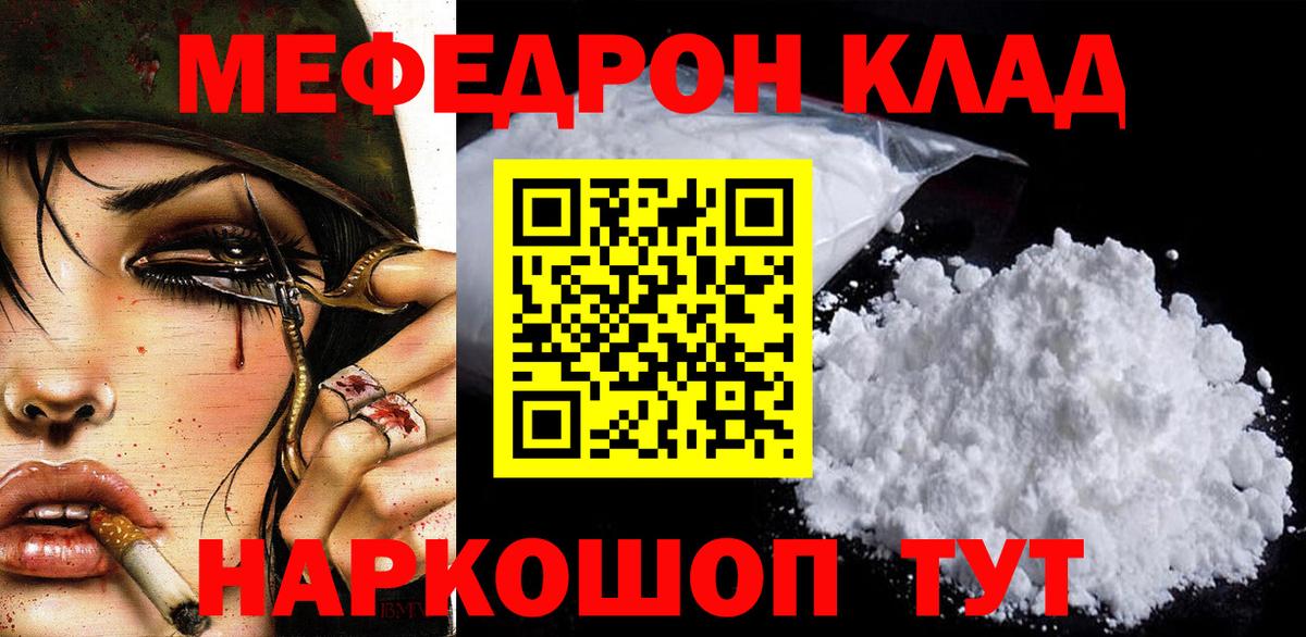 МЕФ кристаллы Пермь