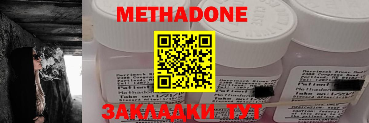 Пермь  Метадон мёд  Вход с VPN  Метадон VHQ 