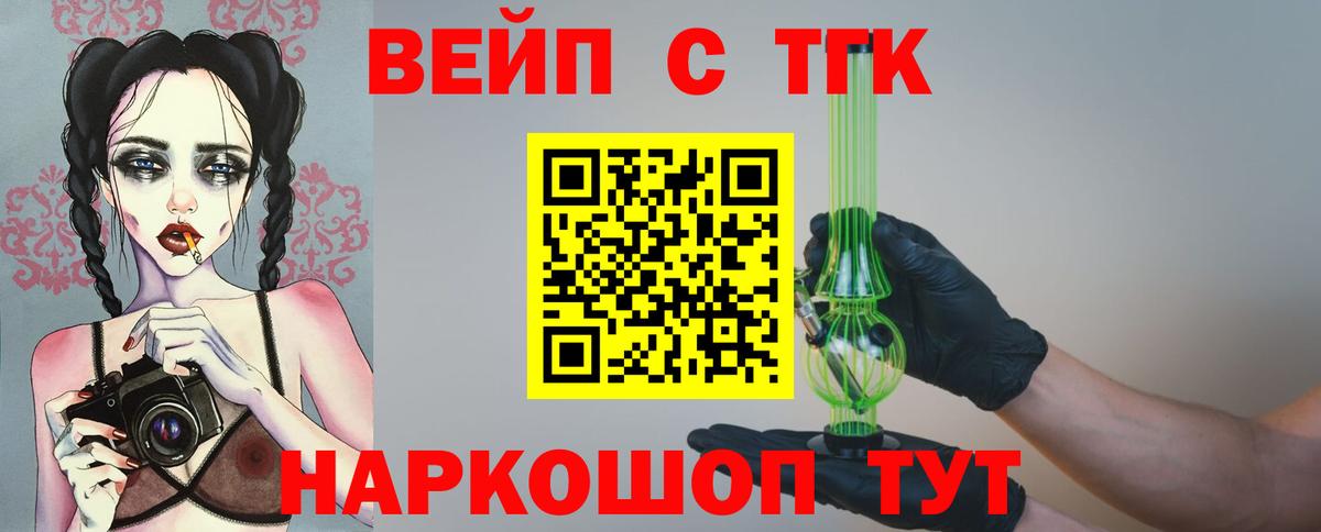Дистиллят ТГК THC oil Пермь