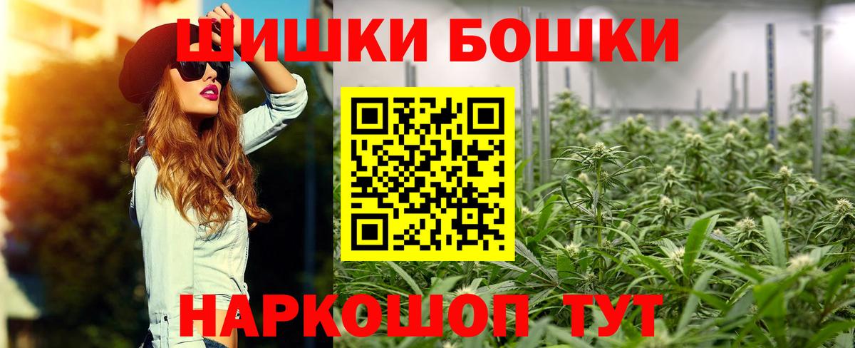 Бошки Шишки конопля  Вход с VPN  Канабис VHQ  Пермь  Бошки Шишки SATIVA & INDICA 